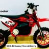 Kid Electric Scooter